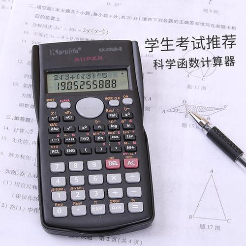 大学什么考试带计算器，大学考试计算器买什么价位的-第5张图片-优浩百科