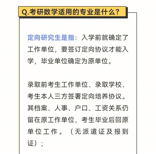 研究生考试类别怎么填，研究生报考类别是什么意思-第7张图片-优浩百科