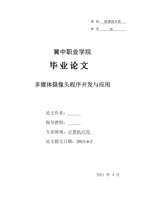 资源监控系统论文，it资源监控系统-第1张图片-优浩百科