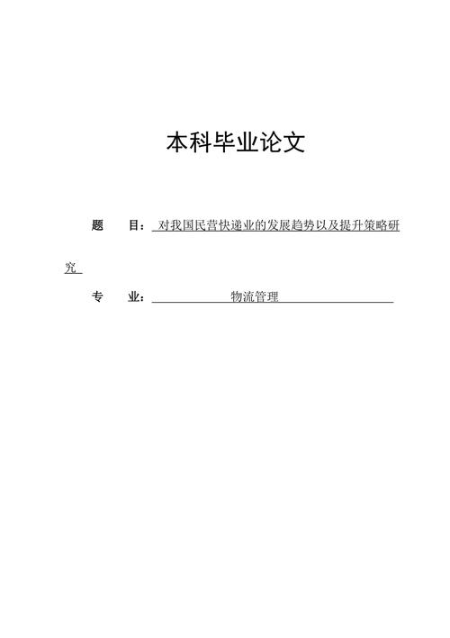 物业人力资源招聘论文，物业公司的人力资源-第4张图片-优浩百科