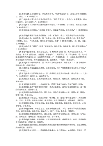 什么是药用植物资源学，药用植物资源的概念-第1张图片-优浩百科