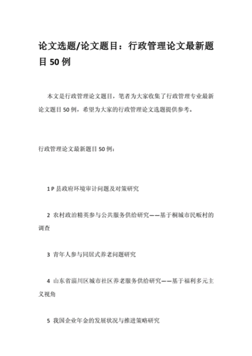 政府采购的政策问题论文，政府采购的政策问题论文怎么写-第5张图片-优浩百科