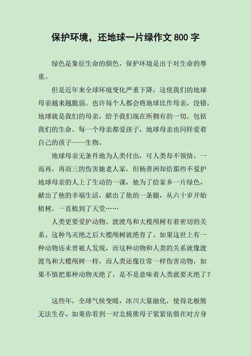 解决环境资源问题论文，解决环境问题的方案-第4张图片-优浩百科