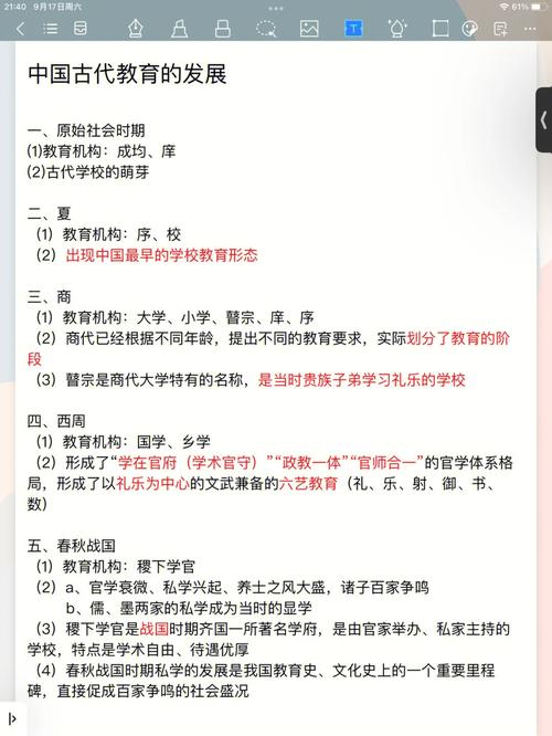 西周时期的文教政策是什么，西周时期的文教政策是什么-第7张图片-优浩百科