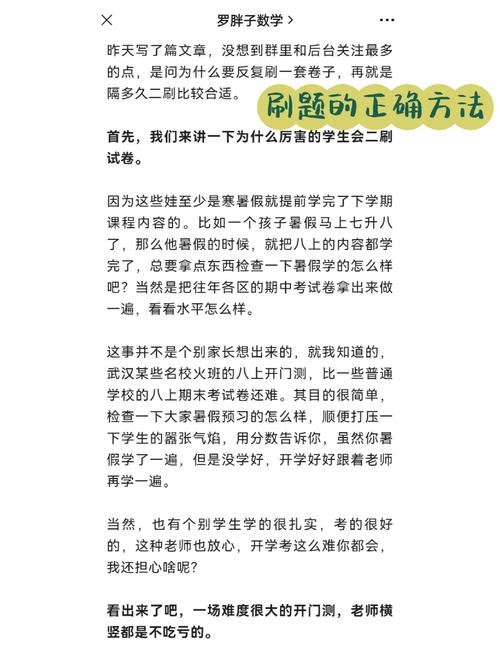 考试前该如何复习数学，数学考试之前应该怎么做-第5张图片-优浩百科