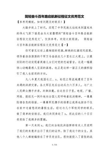 形势与政策大学论文，形势与政策大学论文1000字-第7张图片-优浩百科