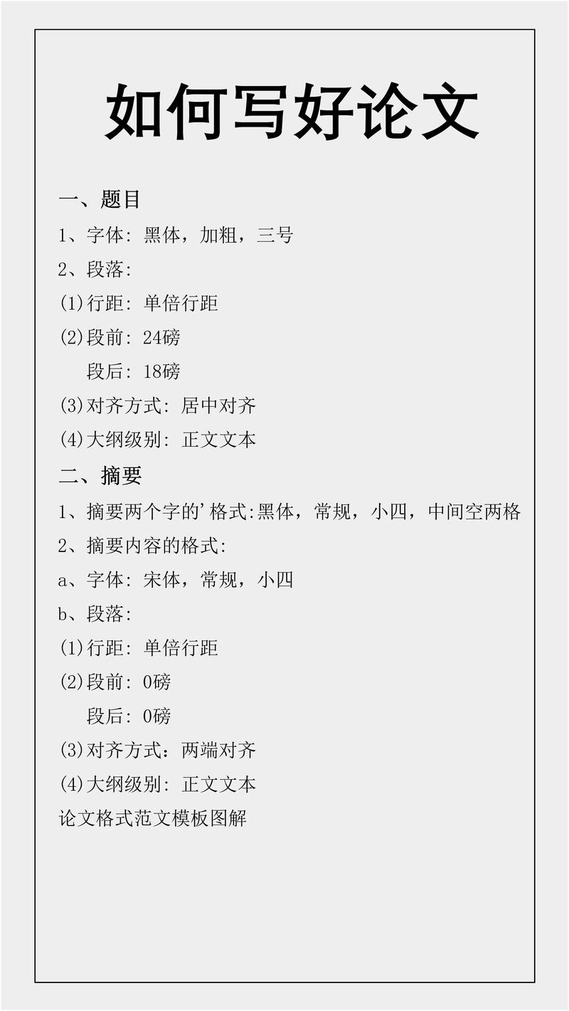 人力资源规划论文引言，人力资源规划论文借鉴文献-第4张图片-优浩百科