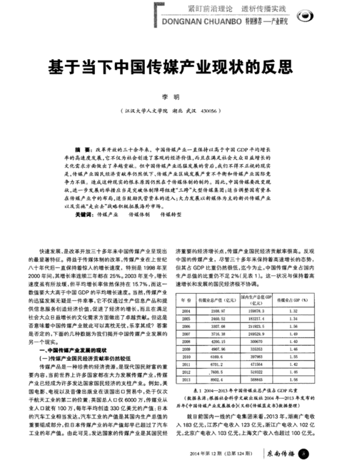 关于种质资源的论文，关于种质资源的论文题目-第6张图片-优浩百科