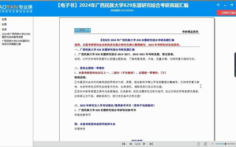 广西研究生考试多少人，广西研究生考试多少人报名-第8张图片-优浩百科