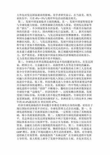 技术资源全球化论文，技术资源全球化论文怎么写-第1张图片-优浩百科