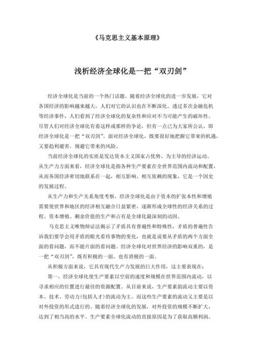 技术资源全球化论文，技术资源全球化论文怎么写-第2张图片-优浩百科