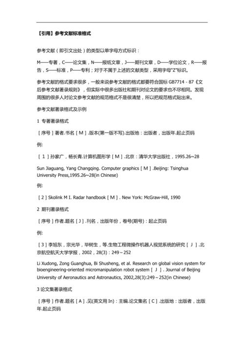 论文如何引用政策文件，论文如何引用政策文件内容-第1张图片-优浩百科