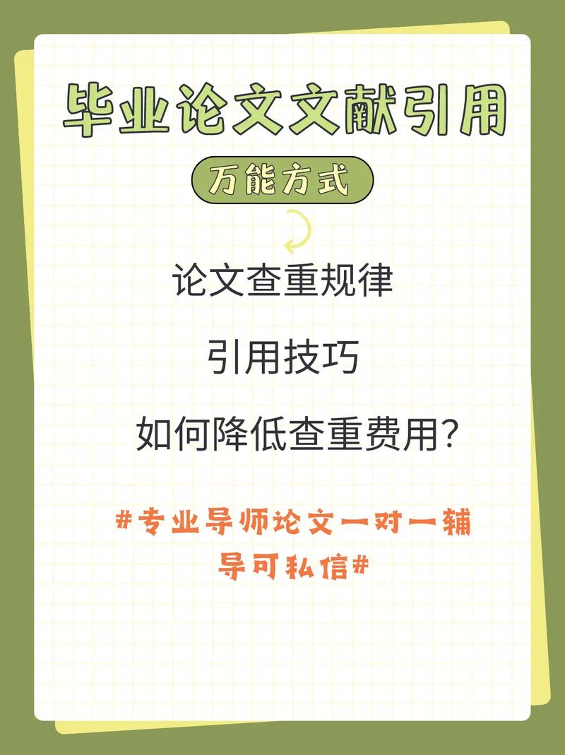 论文如何引用政策文件，论文如何引用政策文件内容-第4张图片-优浩百科