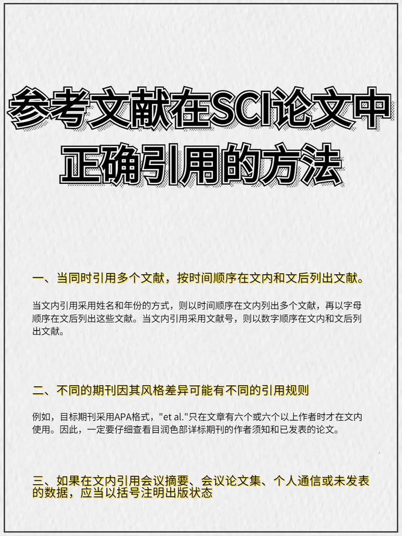 论文如何引用政策文件，论文如何引用政策文件内容-第5张图片-优浩百科