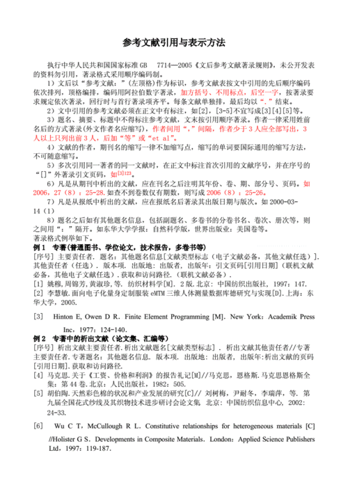 论文如何引用政策文件，论文如何引用政策文件内容-第8张图片-优浩百科