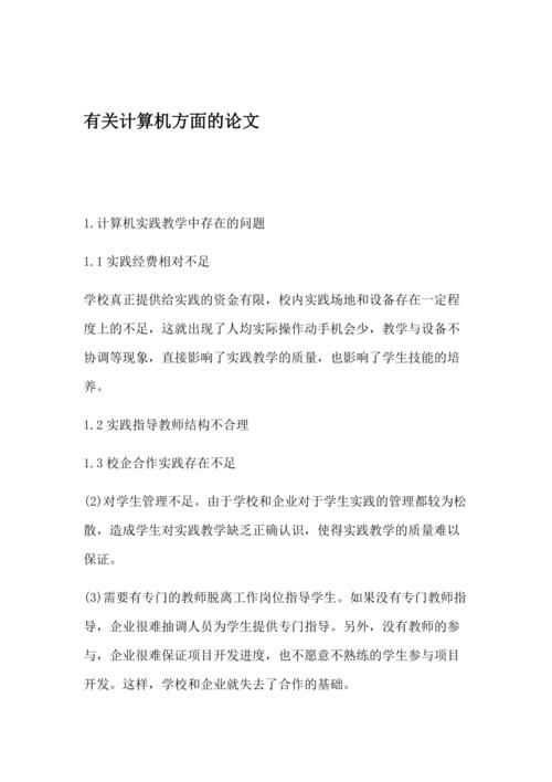 灵活使用网络资源论文，关于灵活用工的论文-第2张图片-优浩百科