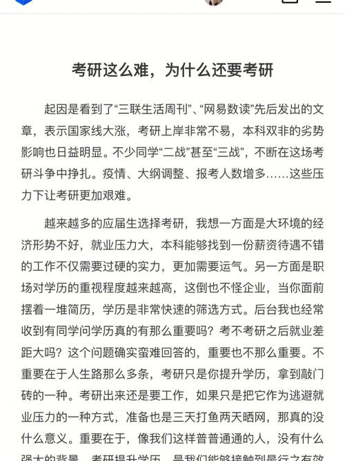 跨地区考研怎么考试吗，跨地区报考研究生-第4张图片-优浩百科