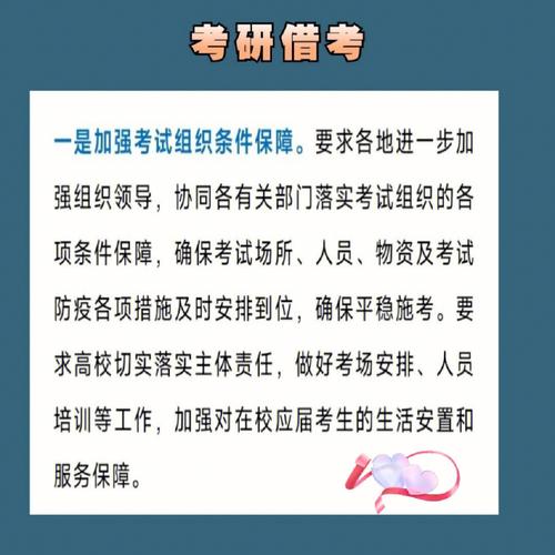 跨地区考研怎么考试吗，跨地区报考研究生-第5张图片-优浩百科