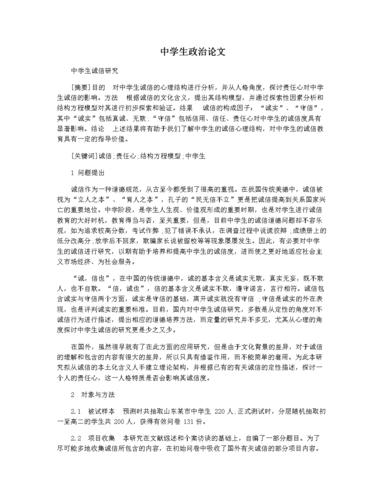 分析政府政策论文，分析政府政策论文题目-第3张图片-优浩百科