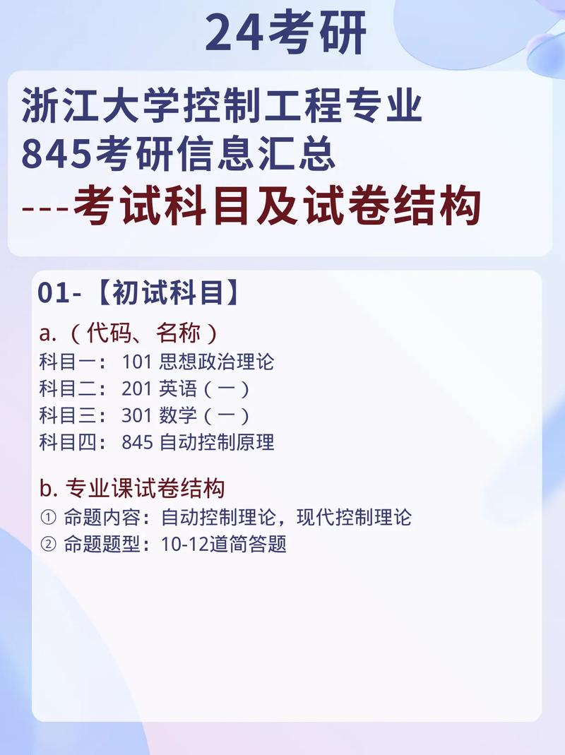 专硕考试政治线是多少，专硕政治国家线一般多少-第1张图片-优浩百科