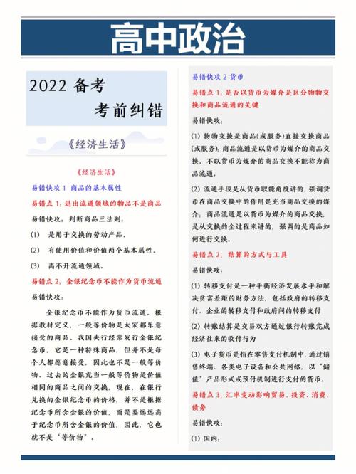 如何突击期末考试政治，如何在期末考试冲刺-第4张图片-优浩百科