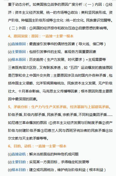 如何突击期末考试政治，如何在期末考试冲刺-第6张图片-优浩百科