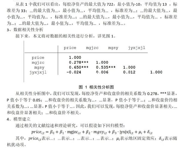 毕业论文政策分析，政策分析论文框架-第1张图片-优浩百科