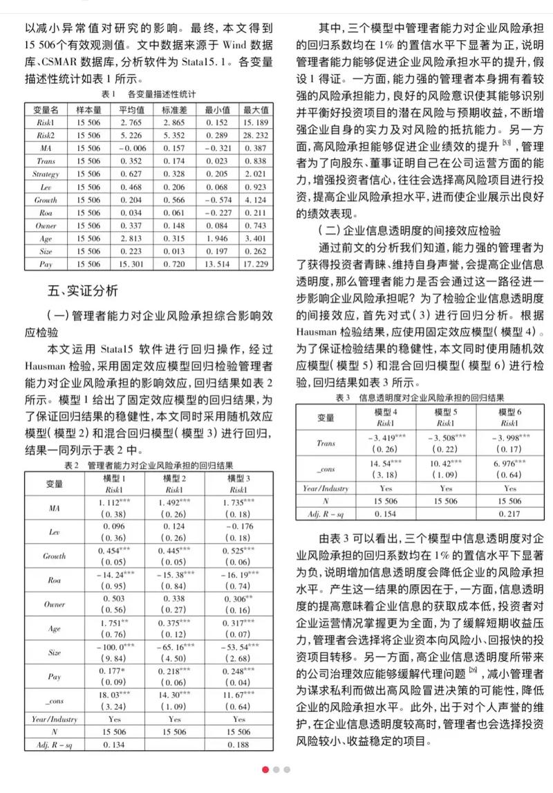 毕业论文政策分析，政策分析论文框架-第3张图片-优浩百科