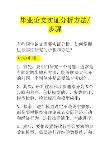 毕业论文政策分析，政策分析论文框架-第4张图片-优浩百科