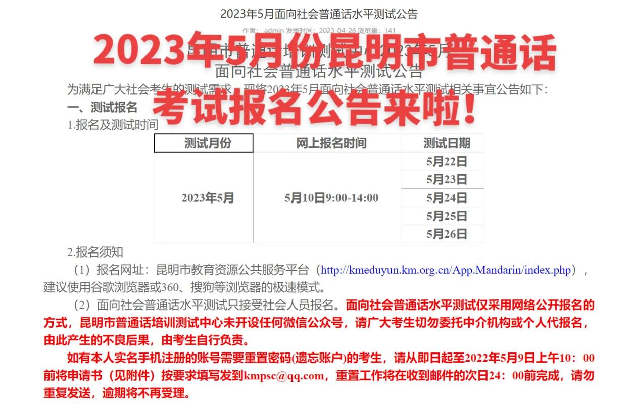 五月份考试报名有哪些，5月份报名的考试有哪些-第5张图片-优浩百科