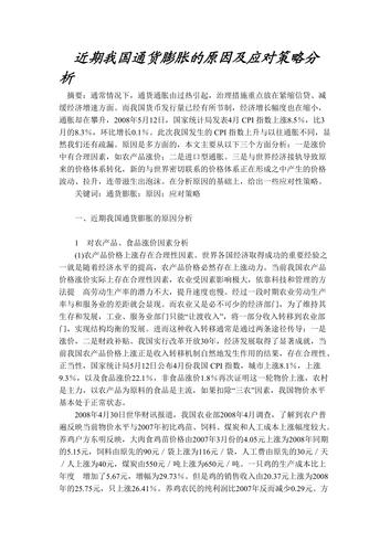 形式政策论文时事论文，形式政策论文范文-第4张图片-优浩百科