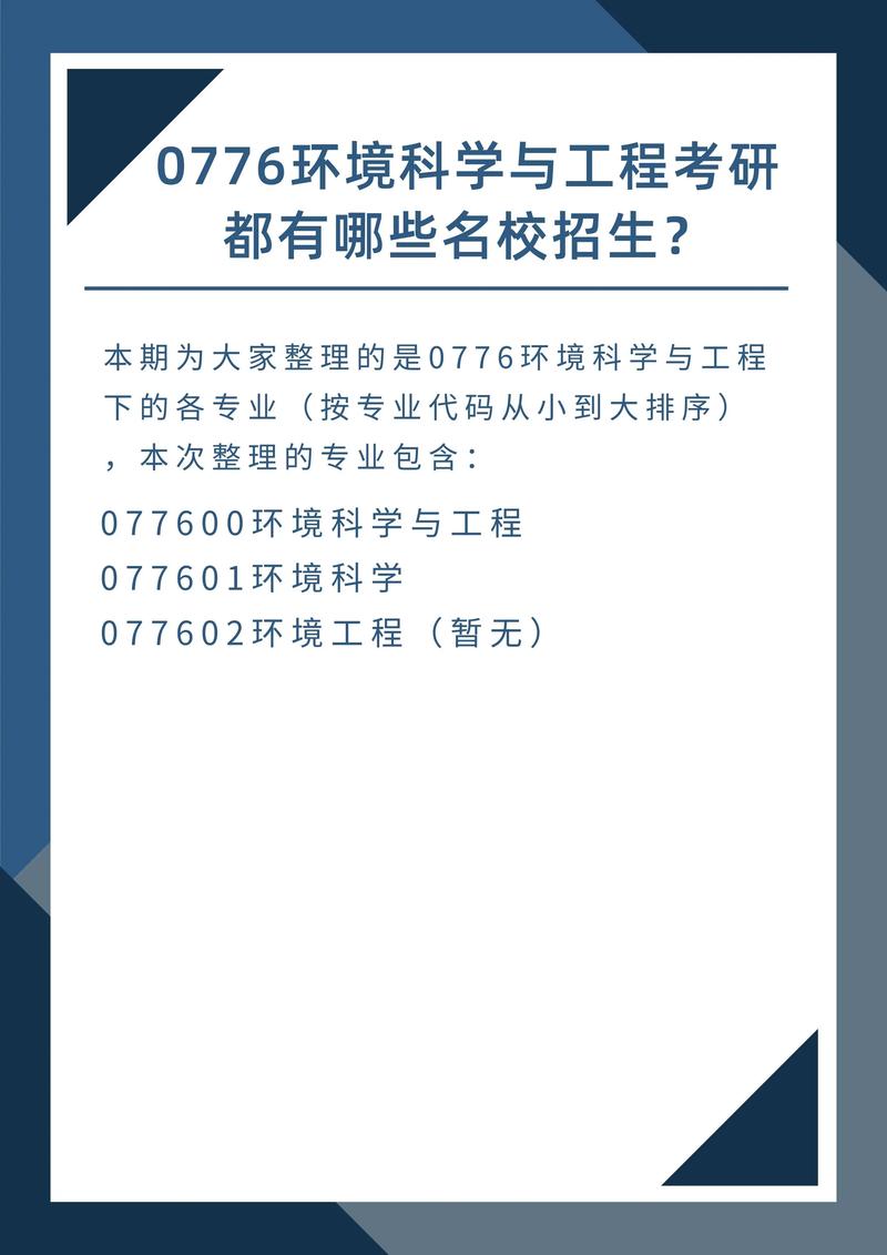 什么是环境资源专业，环境资源属于什么院系-第5张图片-优浩百科