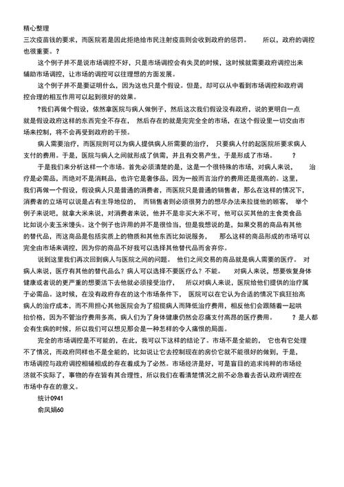 论文写财政政策评价，论文写财政政策评价可以吗-第1张图片-优浩百科