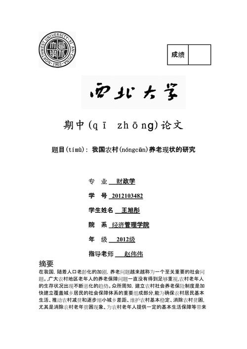 论文写财政政策评价，论文写财政政策评价可以吗-第5张图片-优浩百科