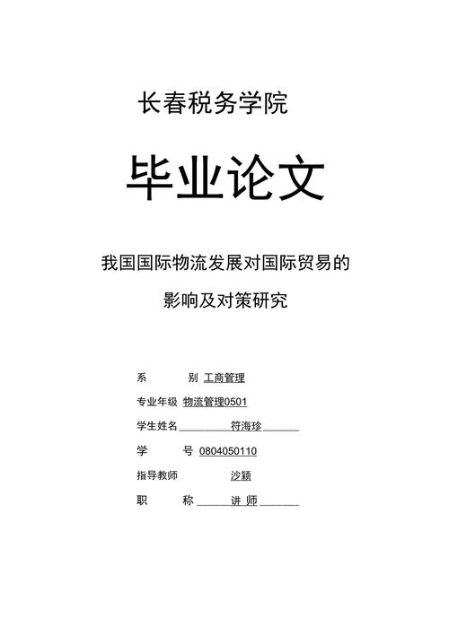 物流员考试专题论文，物流师题目-第3张图片-优浩百科