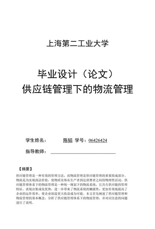 物流员考试专题论文，物流师题目-第5张图片-优浩百科