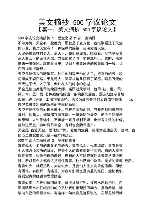 小学歧视政策教育论文，小学歧视政策教育论文范文-第1张图片-优浩百科