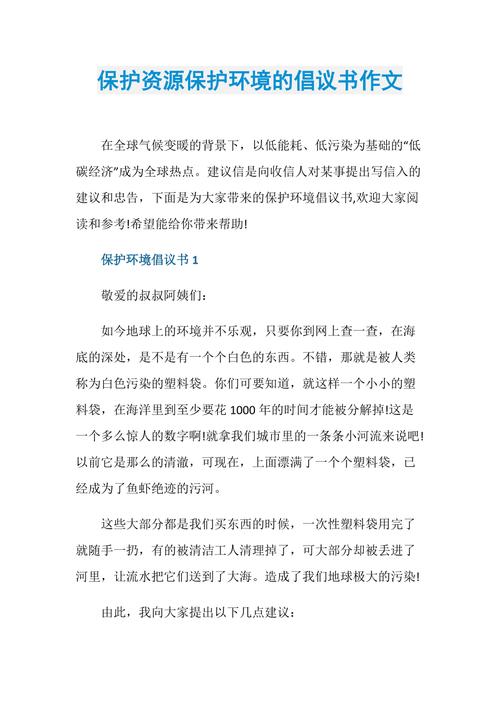 与水资源有关的论文，水资源小论文范文-第6张图片-优浩百科