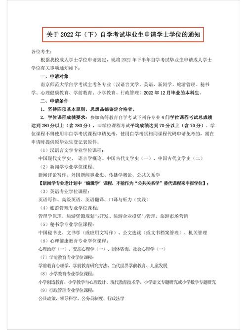 南师大如何选考试时间，南京师范大学初试在哪儿考-第1张图片-优浩百科