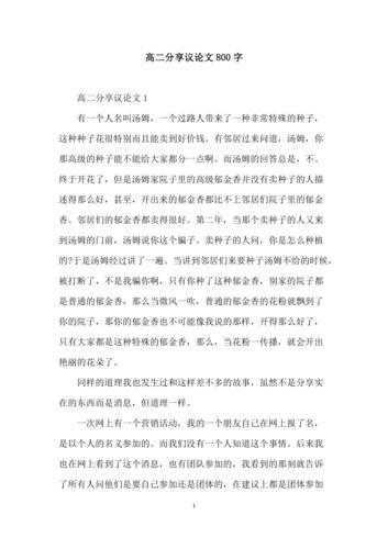 会计资源共享论文，会计财务共享实践心得体会-第2张图片-优浩百科