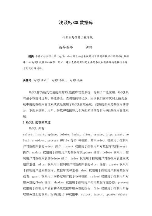 会计资源共享论文，会计财务共享实践心得体会-第7张图片-优浩百科