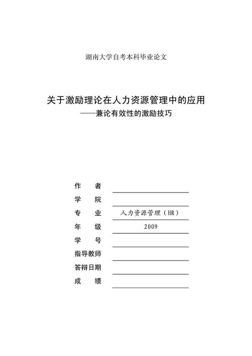 人力资源感悟论文，人力资源感悟与心得语录-第4张图片-优浩百科