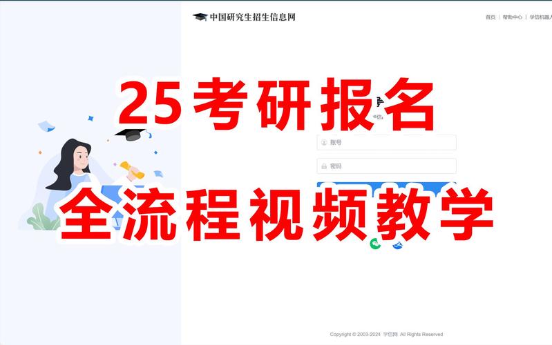 怎么查研究生考试报名，研究生报名怎么查询报名成功-第6张图片-优浩百科