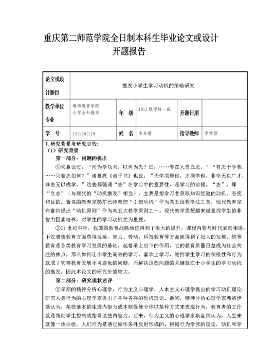 上市公司股利政策论文的简单介绍-第2张图片-优浩百科