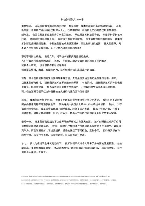 形式与政策议论文，形式与政策议论文1200字-第2张图片-优浩百科