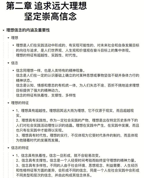 思修考试什么是道德，思修作业什么是道德修养-第3张图片-优浩百科