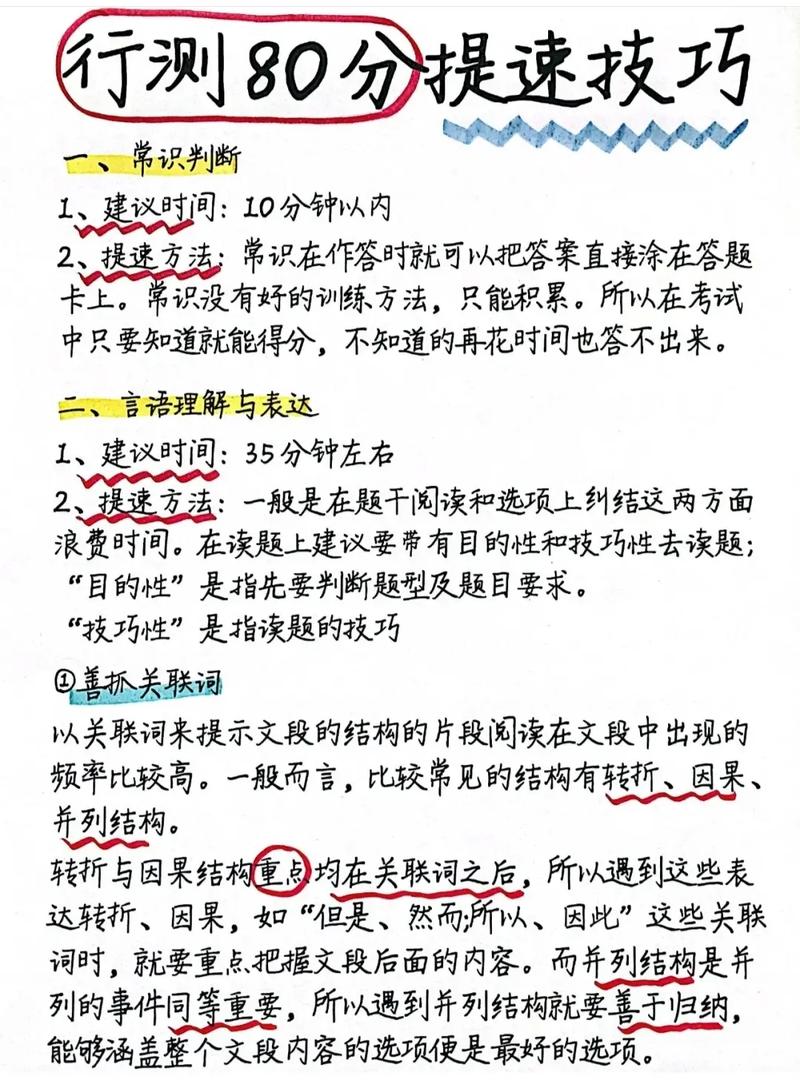 数学考试如何提高速度，如何提高数学试卷的速度-第4张图片-优浩百科