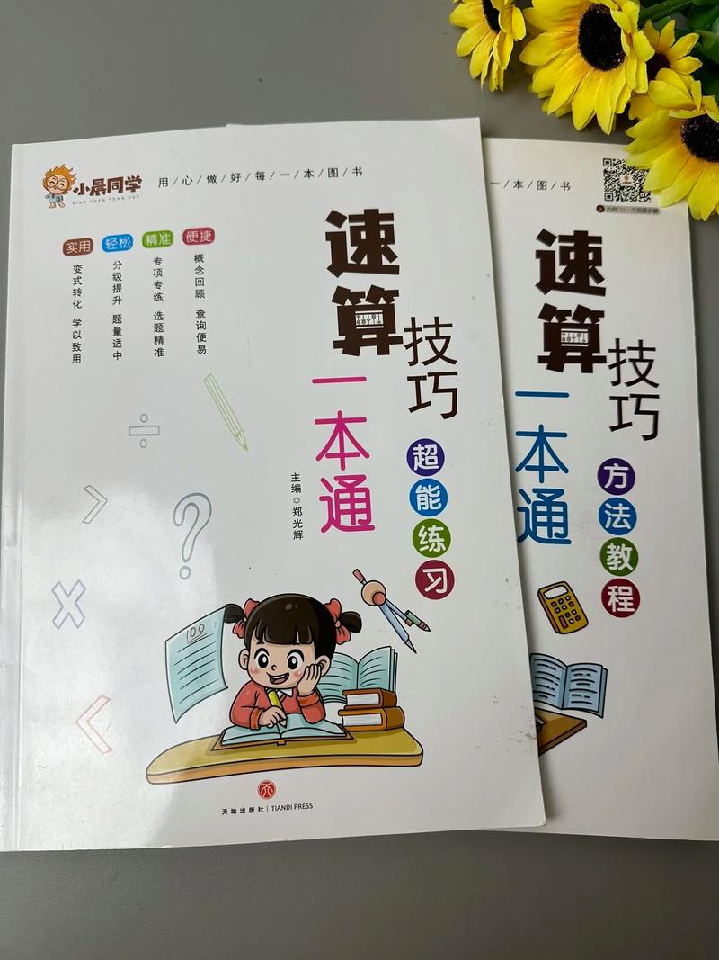 数学考试如何提高速度，如何提高数学试卷的速度-第5张图片-优浩百科