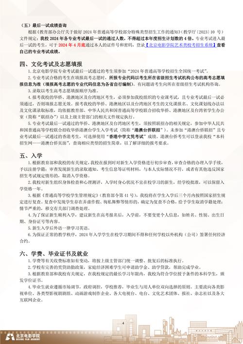 北京高考政策，外地孩子在北京高考最新政策-第7张图片-优浩百科