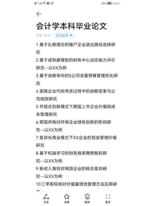 股利政策分析论文题目，股利政策分析论文好写吗-第5张图片-优浩百科